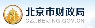 北京2020初级会计师报名入口