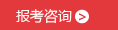 四川省2021年4月内江师范学院自考专业一览表