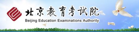 北京2021年4月自考准考证打印入口