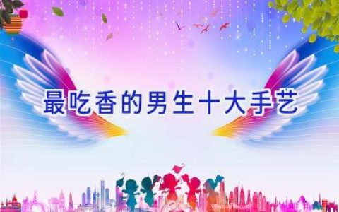 敬启者是什么意思-睿知好学