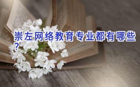 敬启者是什么意思-睿知好学